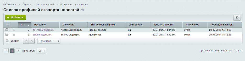 Скриншот 1