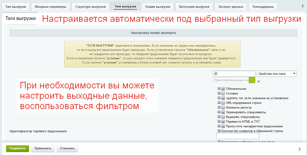 Скриншот 12