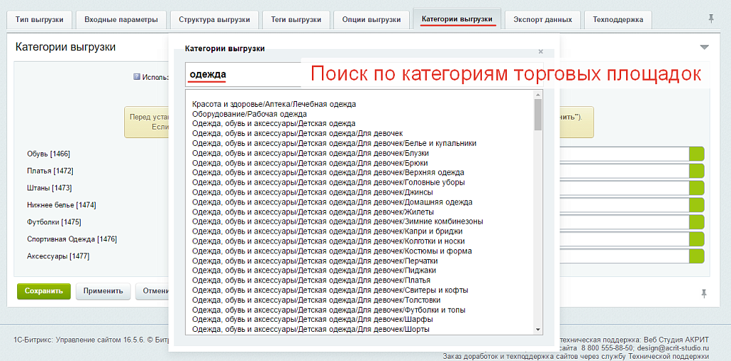 Скриншот 15