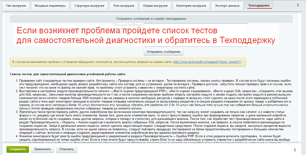 Скриншот 18