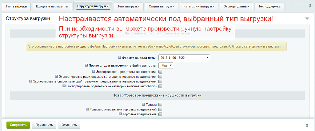 Скриншот 9