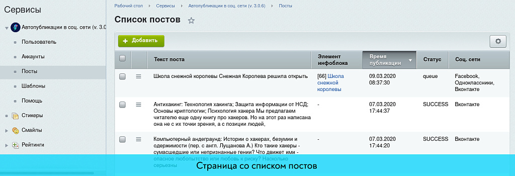 Скриншот 2