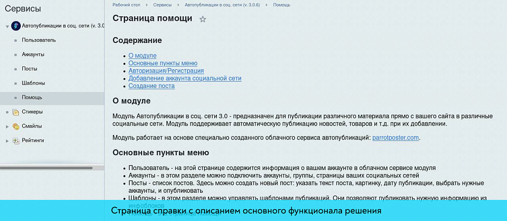 Скриншот 6