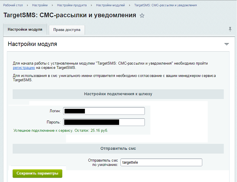 Скриншот 5