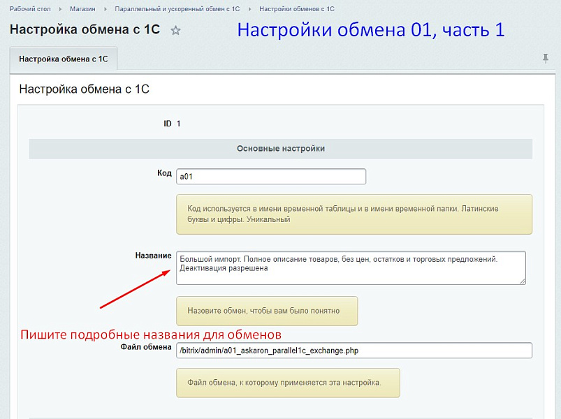 Скриншот 2