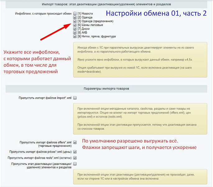 Скриншот 3
