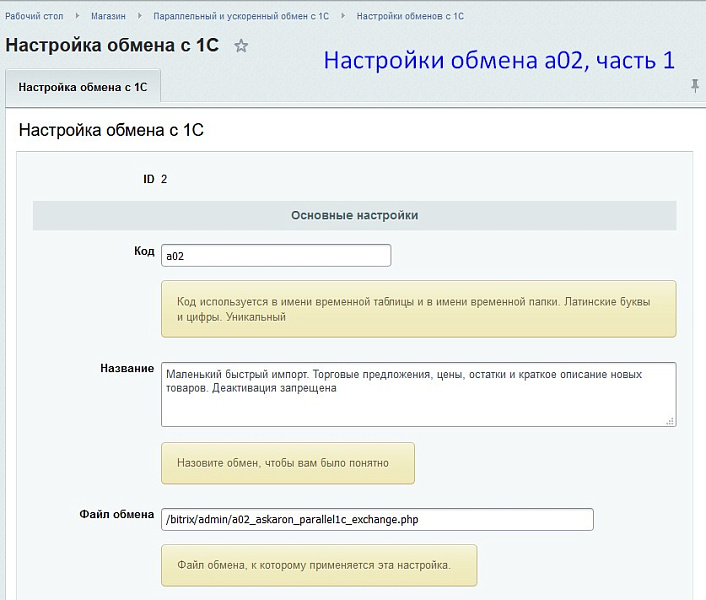 Скриншот 5