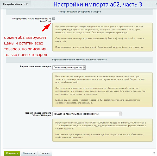 Скриншот 7