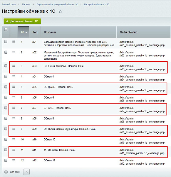 Скриншот 10