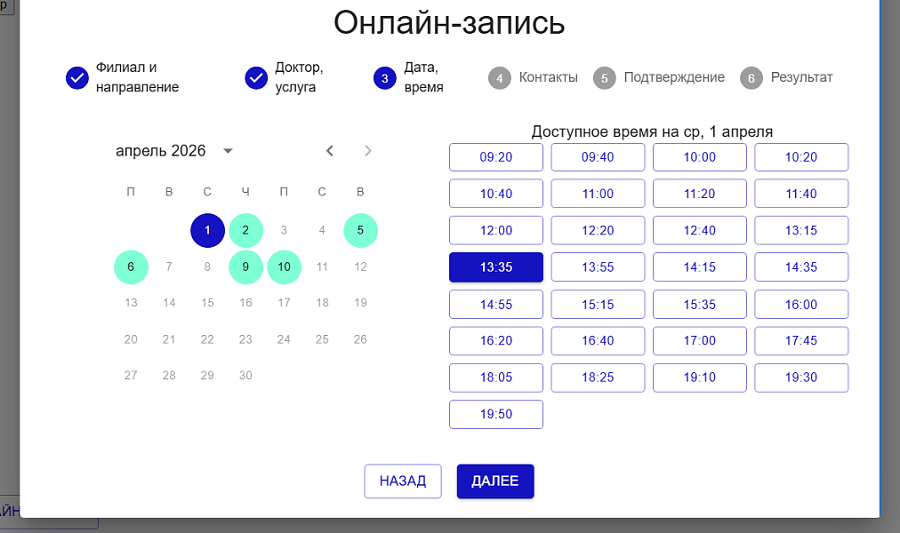 Скриншот 3