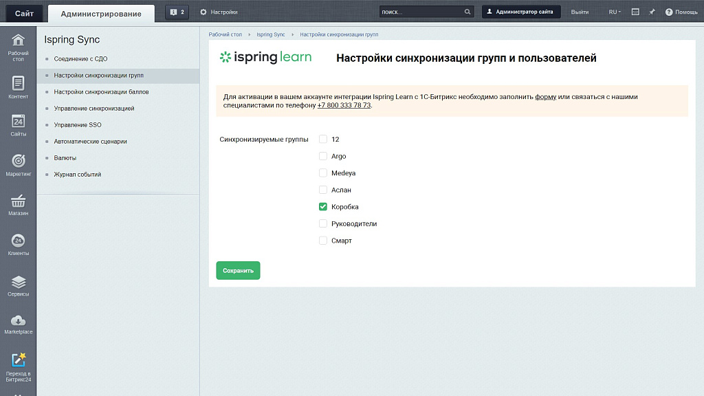 Скриншот 4