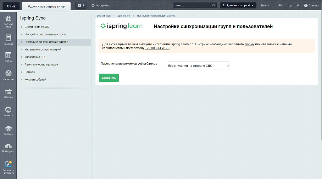 Скриншот 5