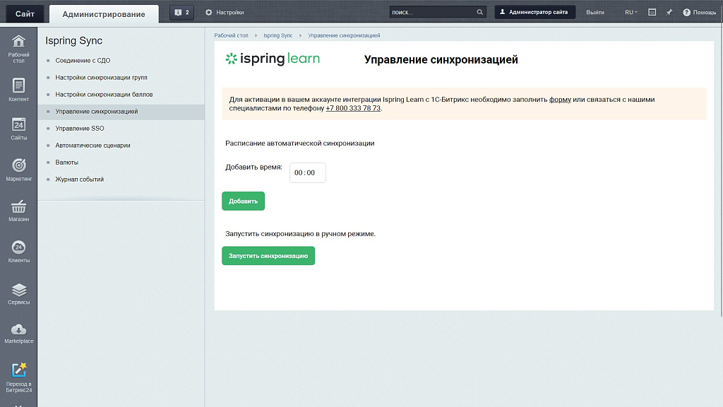 Скриншот 6