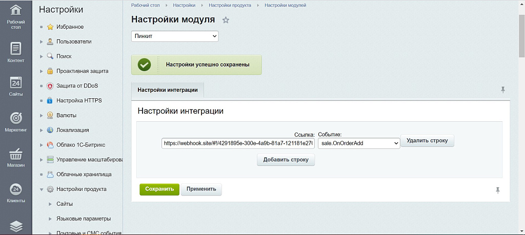 Скриншот