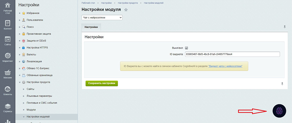 Скриншот 3
