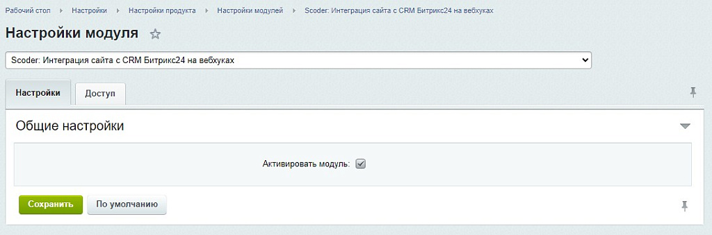 Скриншот 4