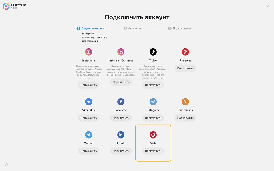 Скриншот 3