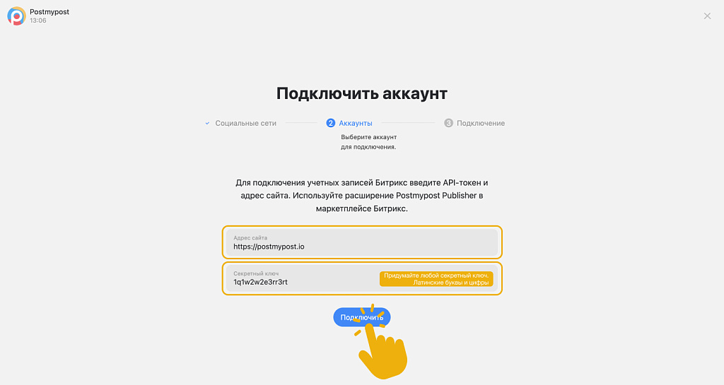 Скриншот 4