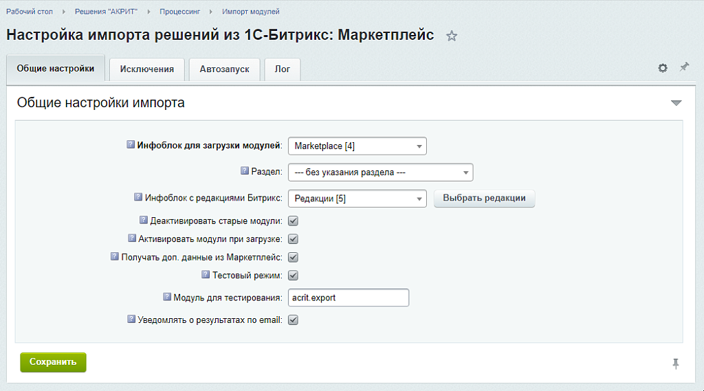 Скриншот 1