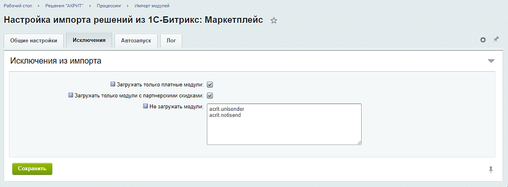 Скриншот 2