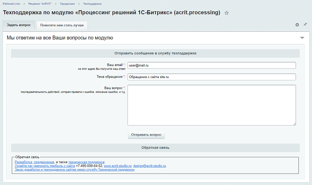 Скриншот 6