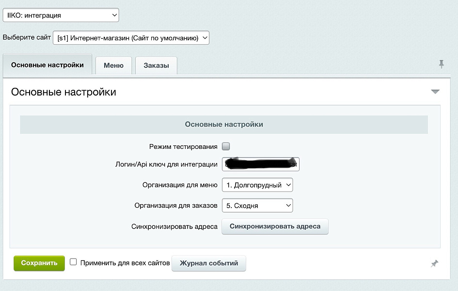 Скриншот 6
