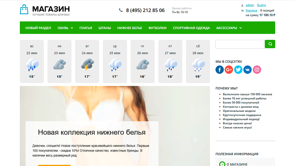 Скриншот 1