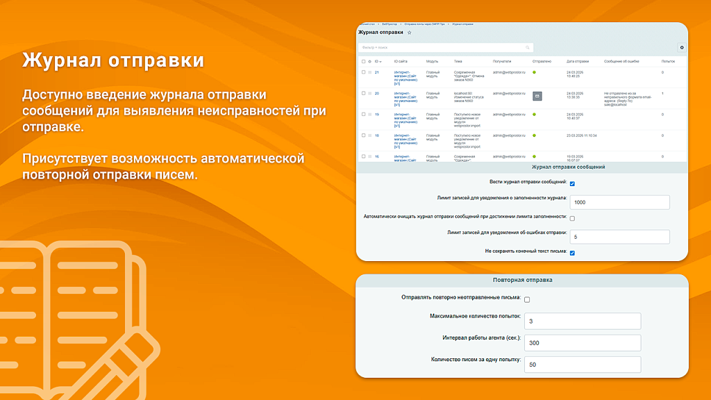 Скриншот 6