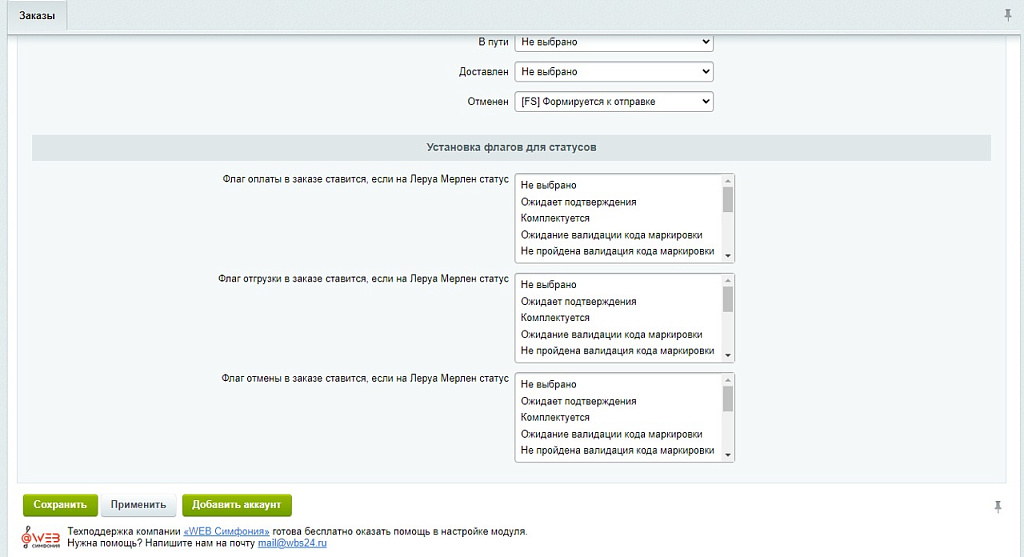Скриншот 3