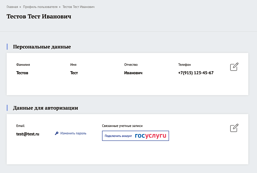 Скриншот 2