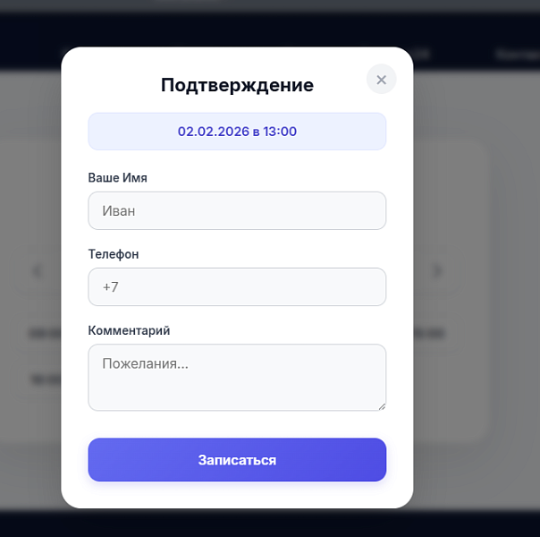 Скриншот 4