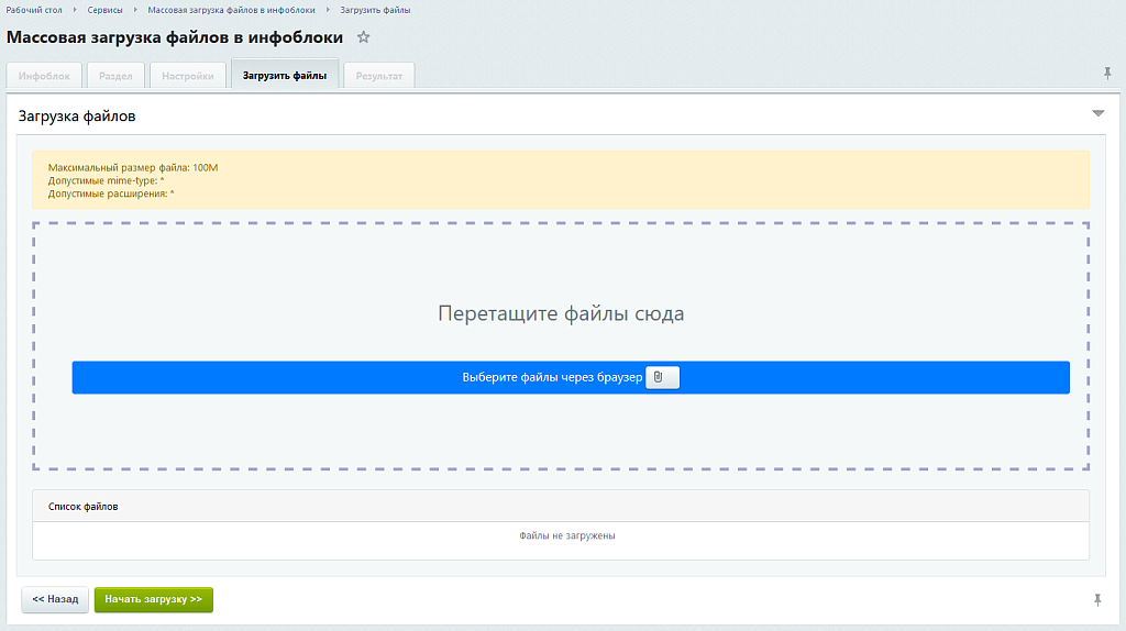 Скриншот 4