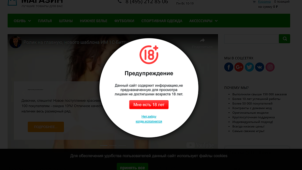 Скриншот 1