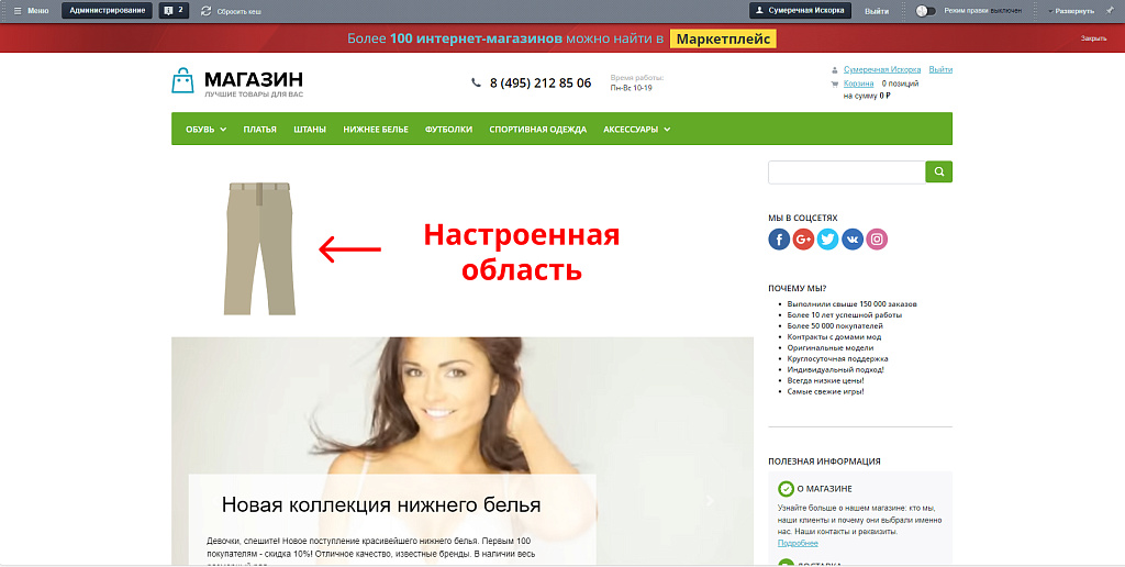 Скриншот 1