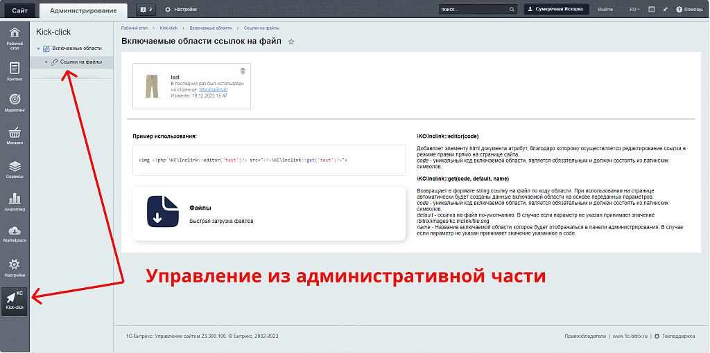 Скриншот 3