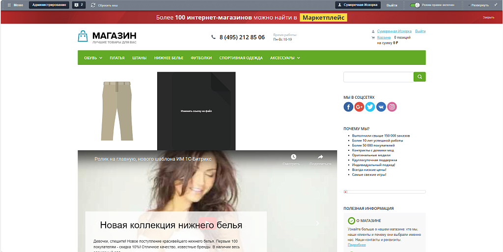 Скриншот 7