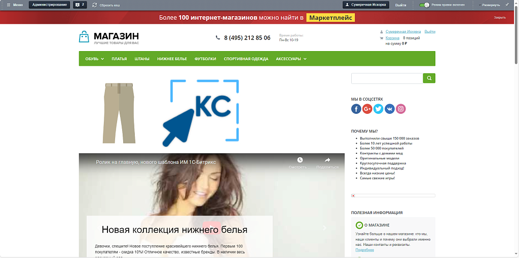 Скриншот 9