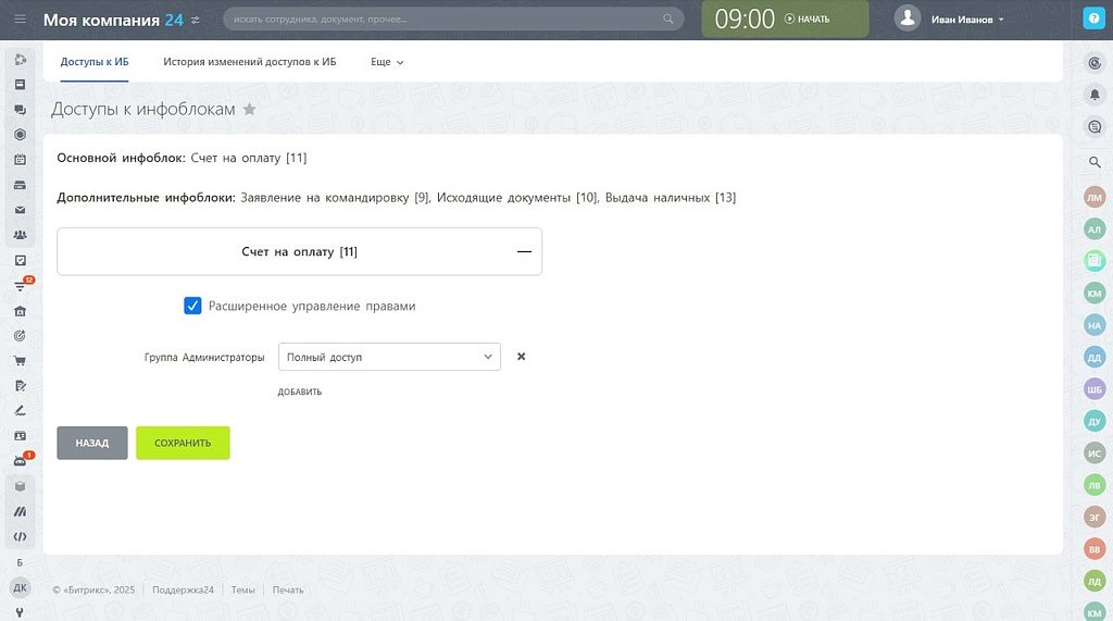 Скриншот 6
