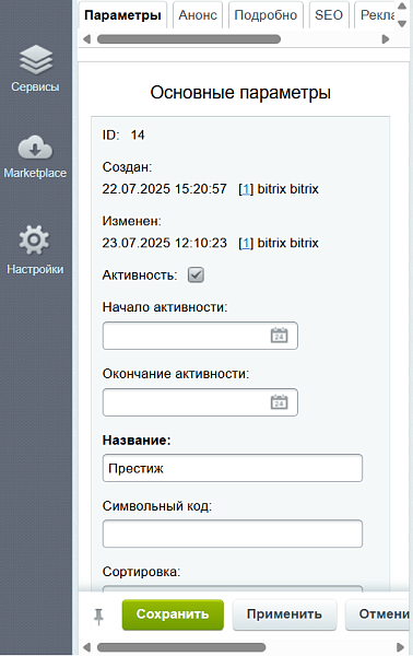 Скриншот 3