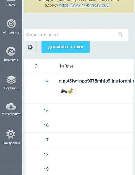Скриншот 4