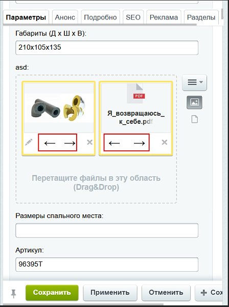 Скриншот 6