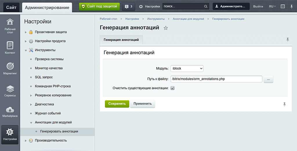 Скриншот 2
