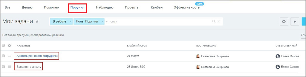 Скриншот 6