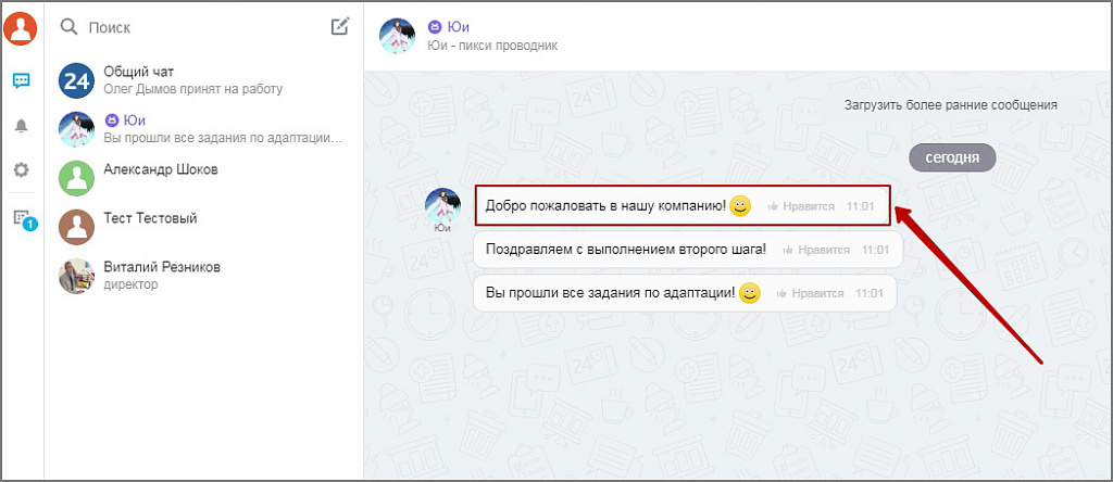 Скриншот 8