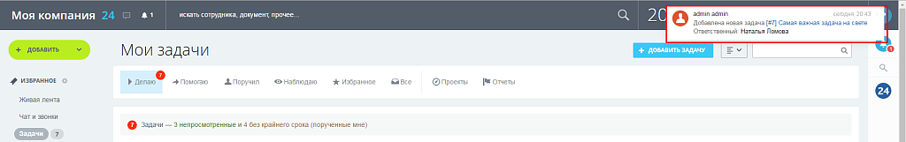 Скриншот 4