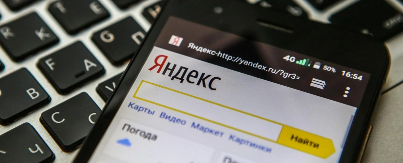 Яндекс обновил алгоритм АГС