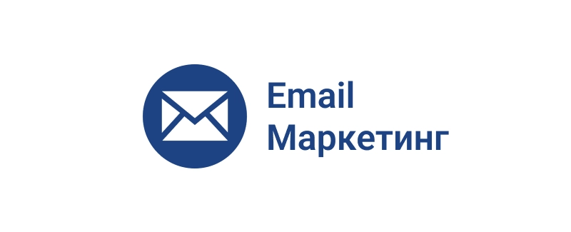 Основы email-маркетинга