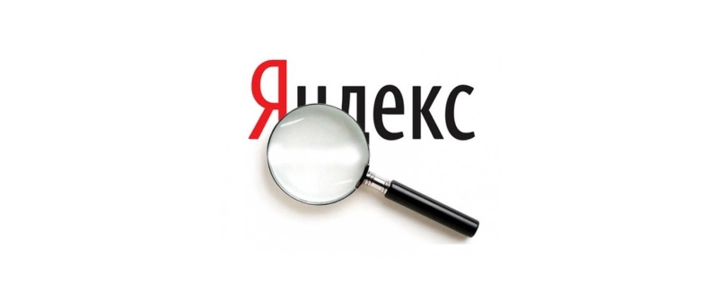 Изменение в алгоритмах АГС Яндекса