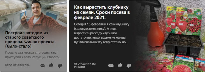 Мифы о Яндекс.Дзене