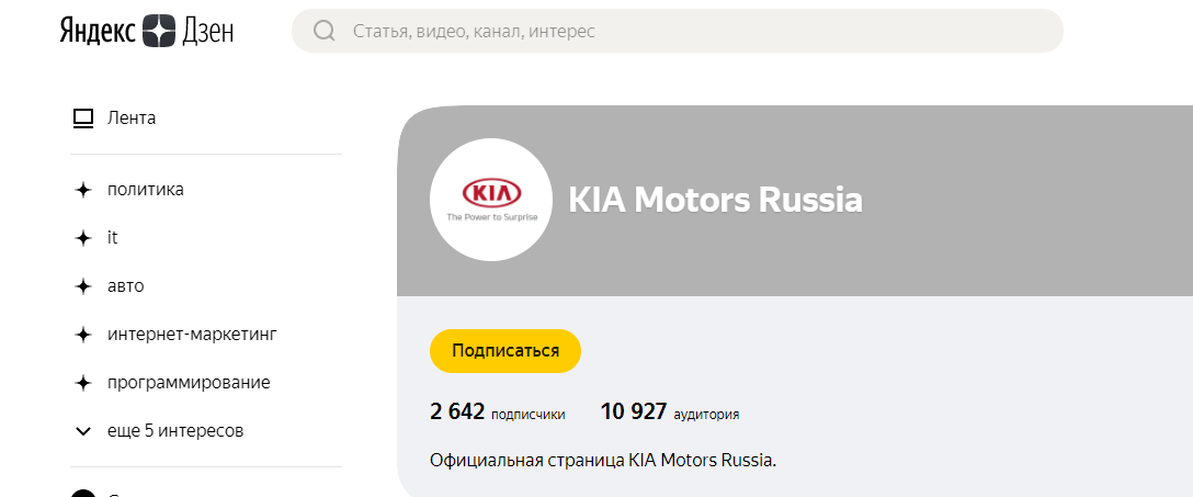KIA Motors Russia